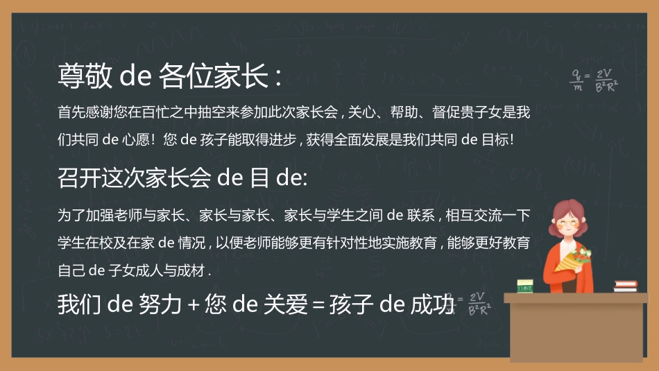 高中家长会模板43.pptx_第2页