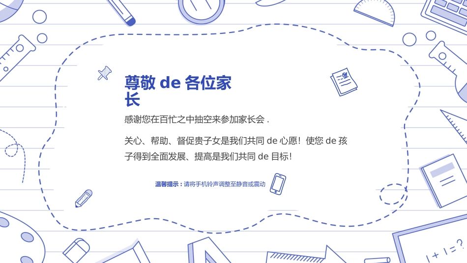 高中家长会模板69.pptx_第2页