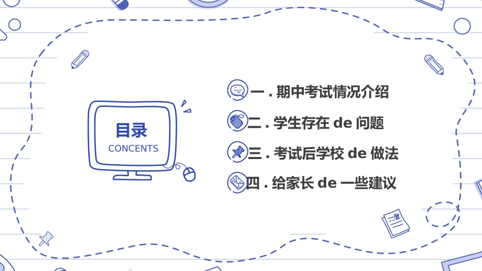 高中家长会模板69.pptx_第3页