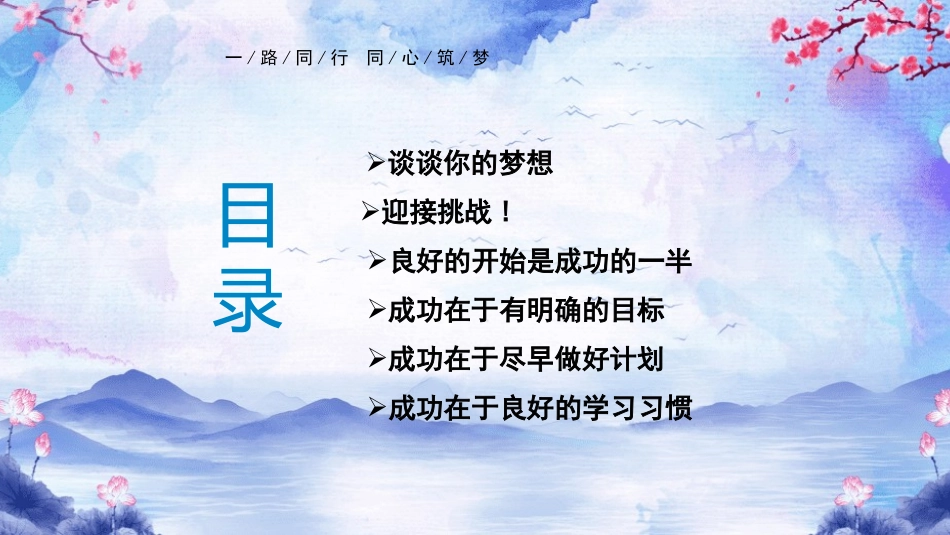 高中开学第一课.pptx_第3页