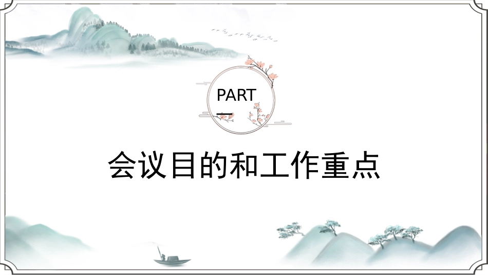 高中期中家长会.pptx_第3页