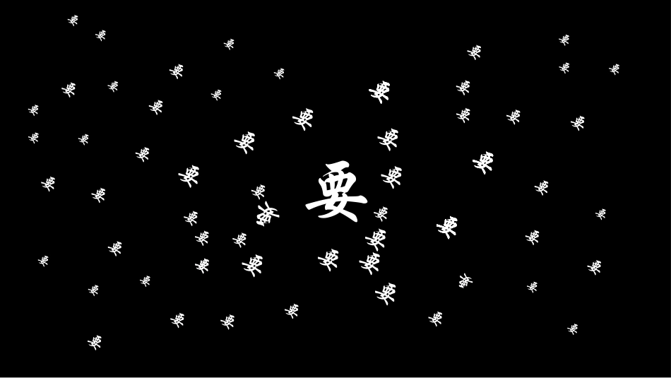 高中三年级家长会决战高考8.pptx_第2页