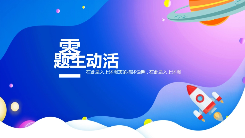 航空夏令营主题活动2.pptx_第3页