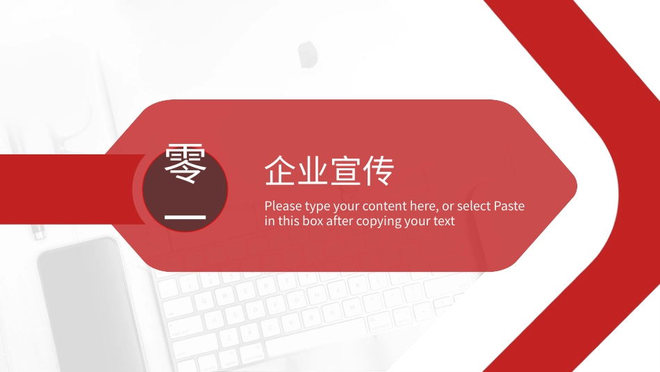 红色商务工作模板5.pptx_第3页