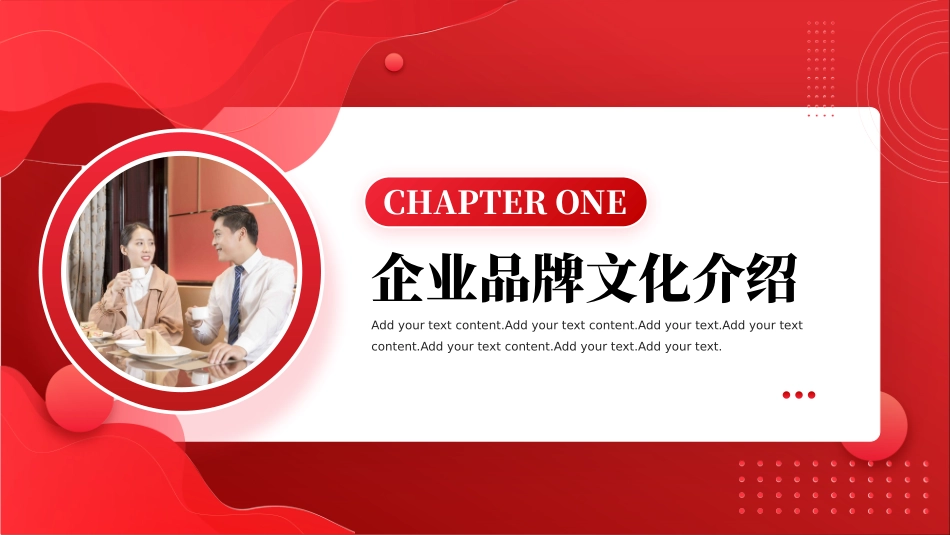 红色商务工作模板9.pptx_第3页