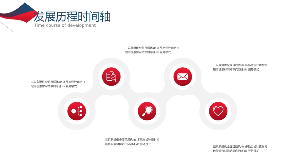 红色商务工作模板23.pptx_第2页