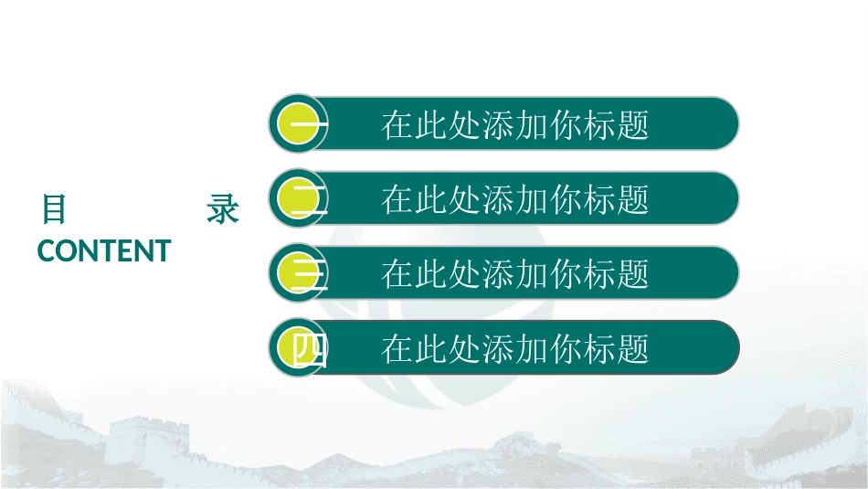 电网行业工作汇报模板303.pptx_第3页