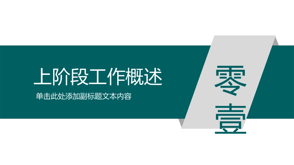 电网行业工作汇报模板322.pptx_第3页