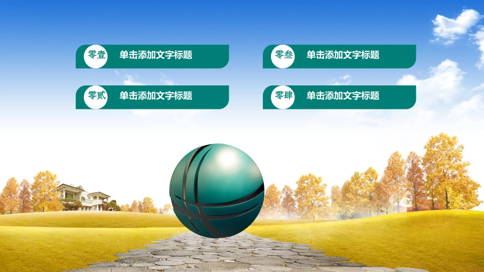 电网行业工作汇报模板329.pptx_第2页