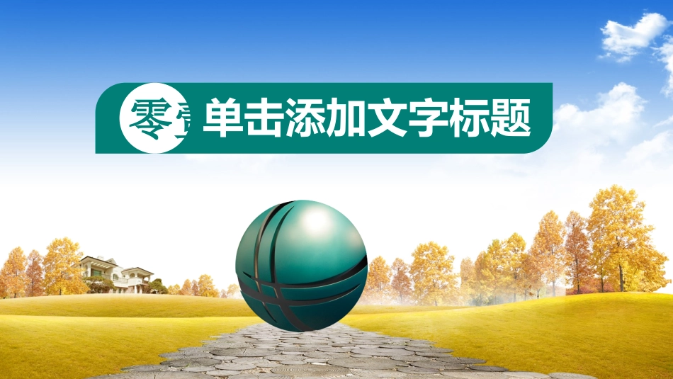 电网行业工作汇报模板329.pptx_第3页