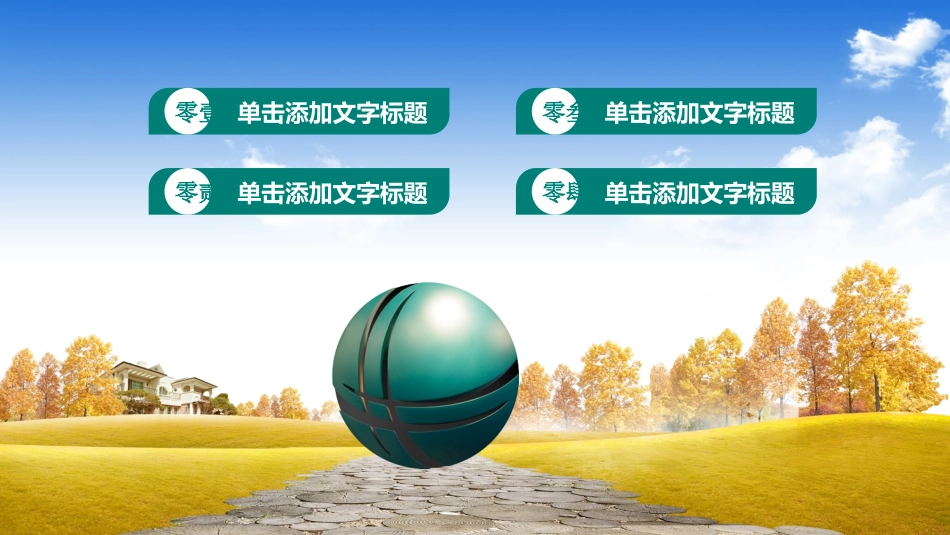 电网行业工作汇报模板330.pptx_第2页