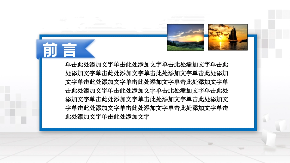 电网行业工作汇报模板341.pptx_第2页