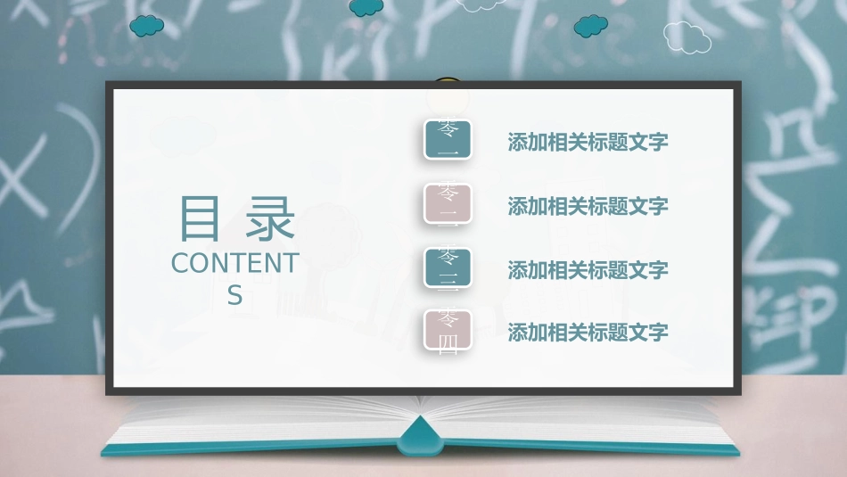 读书分享会学生家长会PPT模板.pptx_第2页