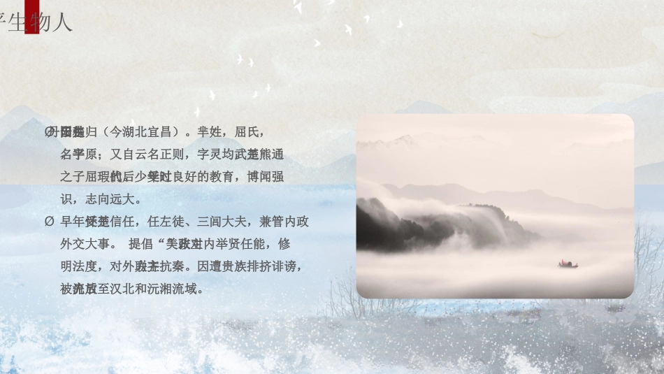 端午节节日介绍文化课件6.pptx_第3页