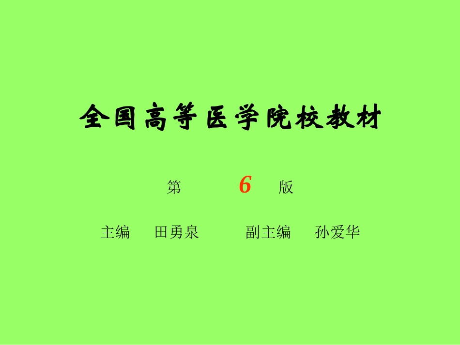 耳鼻喉鼻科学咽科学培训课件.pptx_第3页