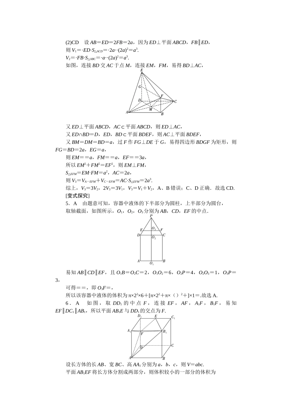 2026届学海导航高考一轮总复习数学-专题6听课手册.docx_第3页