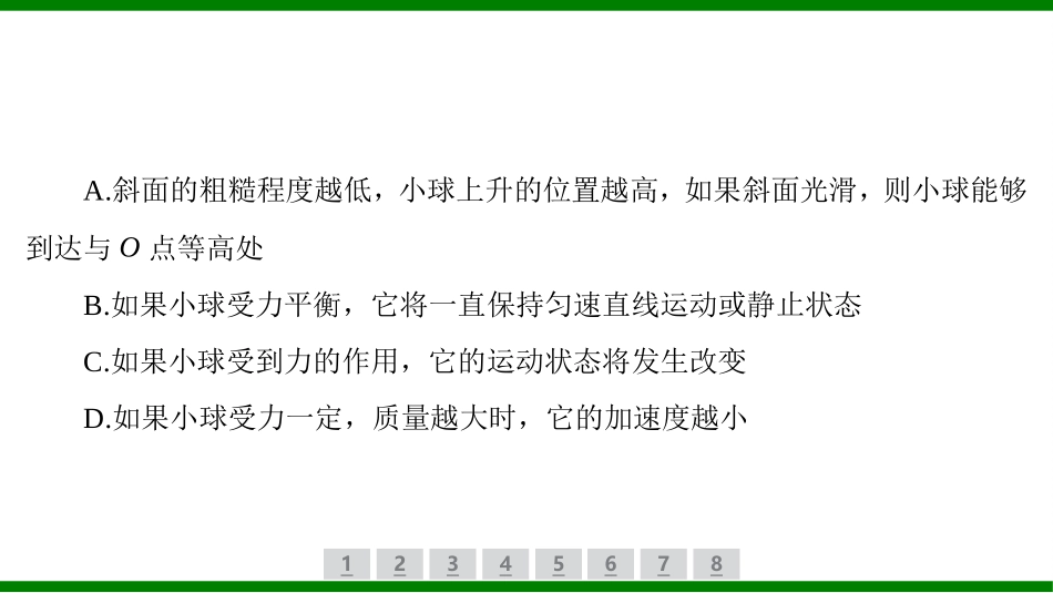 2026届学海导航高考一轮总复习物理-（习题）第三章第1讲　牛顿第一定律　牛顿第三定律.pptx_第3页