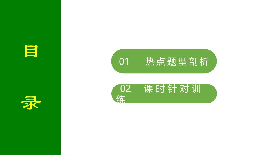 2026届学海导航高考一轮总复习物理-第十章核心素养提升(十)　“杆和导轨”模型.pptx_第2页