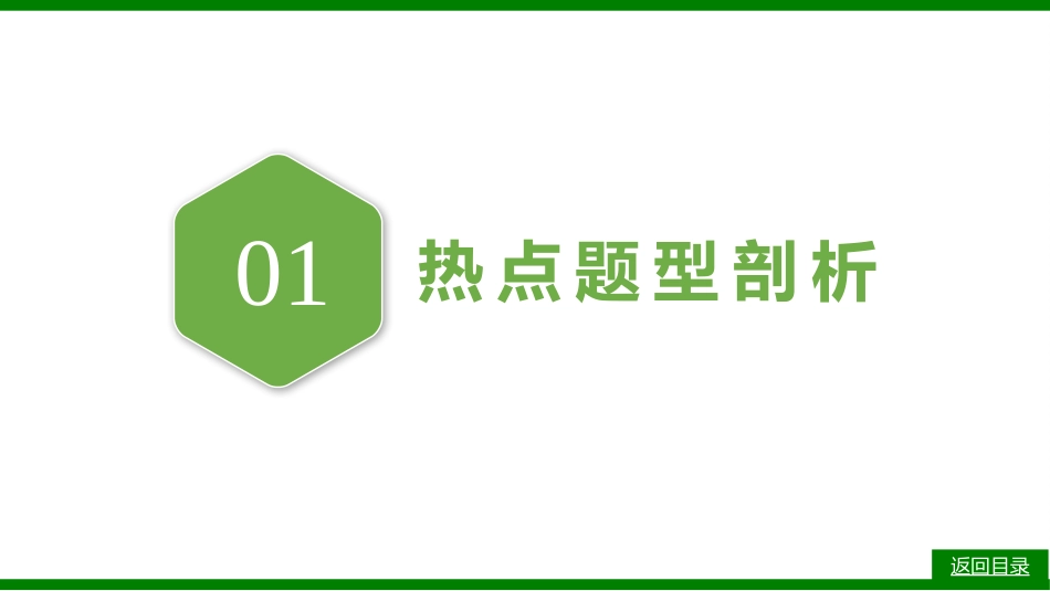 2026届学海导航高考一轮总复习物理-第十章核心素养提升(十)　“杆和导轨”模型.pptx_第3页
