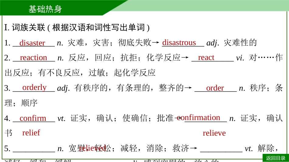 2026届学海导航高考一轮总复习英语-必修三U2默写手册.pptx_第3页