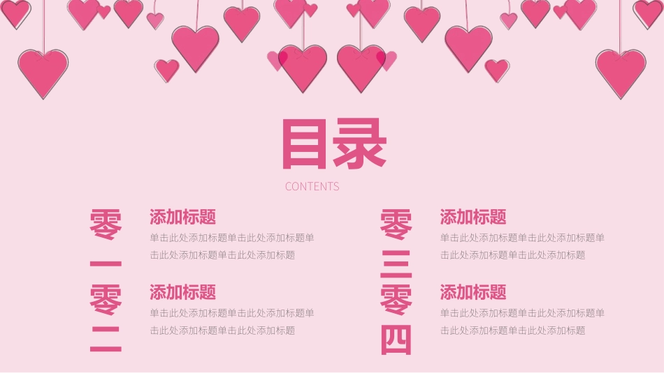 粉色动态201X妇女节活动策划魅力女神节PPT模板.pptx_第2页