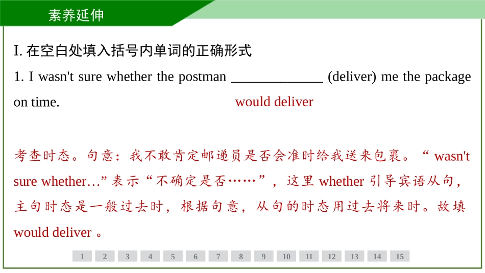 2026届学海导航高考一轮总复习英语-第7讲 训练手册.pptx_第2页