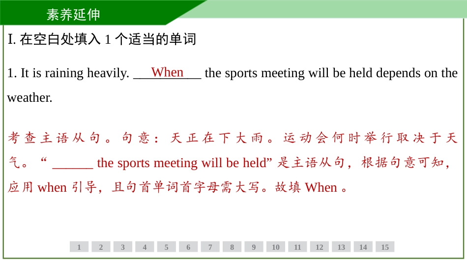 2026届学海导航高考一轮总复习英语-第11讲 训练手册.pptx_第2页