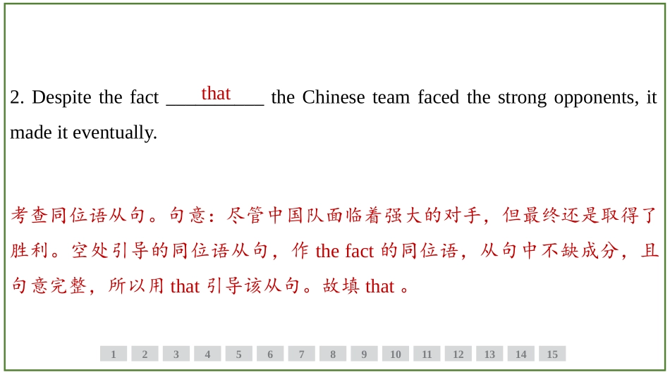 2026届学海导航高考一轮总复习英语-第11讲 训练手册.pptx_第3页
