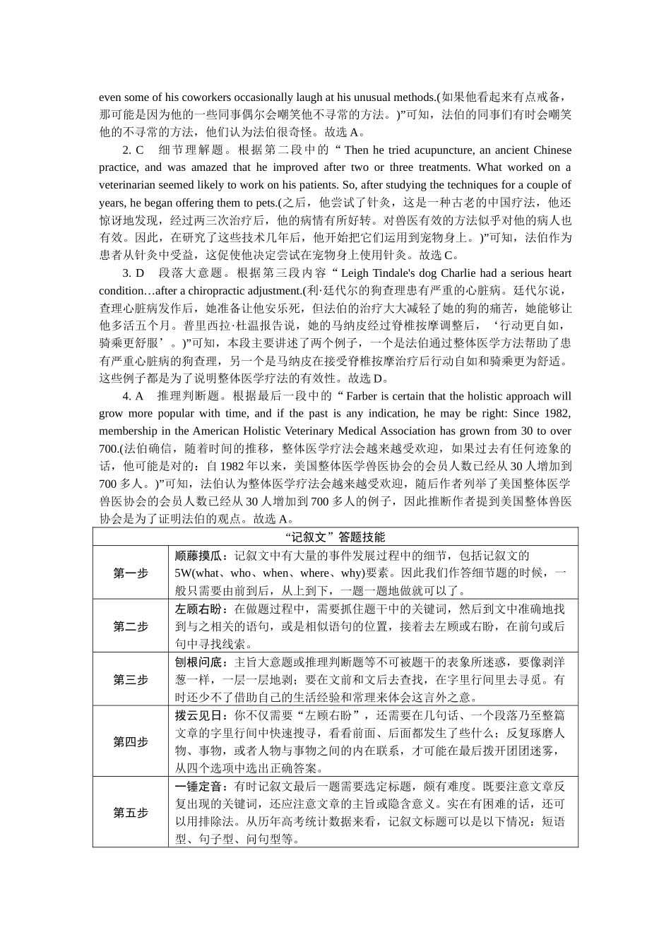 2026届学海导航高考一轮总复习英语-高考总复习（第1轮）英语·参考答案.docx_第2页