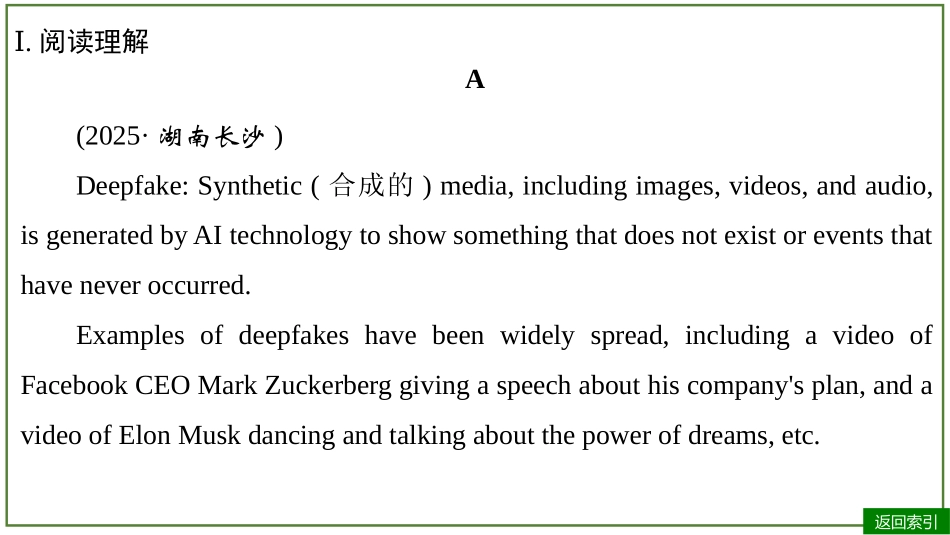 2026届学海导航高考一轮总复习英语-选必二U4训练手册.pptx_第3页