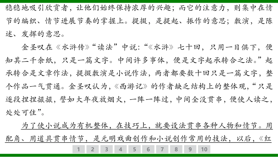 2026届学海导航高考一轮总复习语文-专题训练卷（二）.pptx_第3页