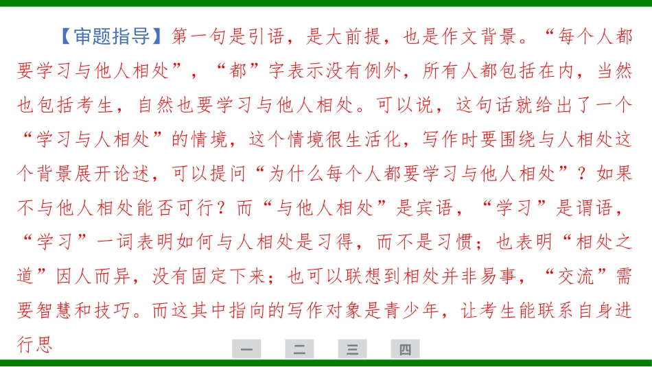 2026届学海导航高考一轮总复习语文-专题训练卷（二十八）.pptx_第3页
