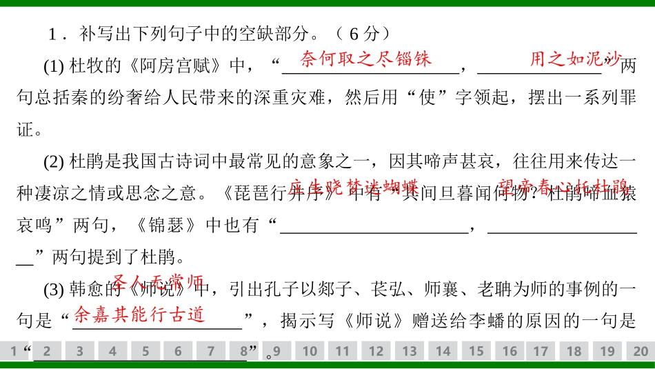 2026届学海导航高考一轮总复习语文-专题训练卷（二十二）.pptx_第2页