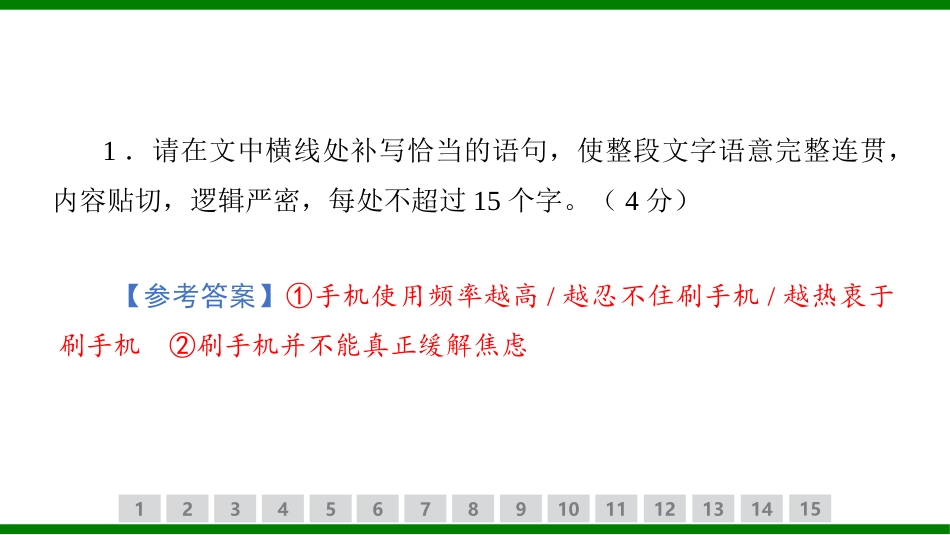 2026届学海导航高考一轮总复习语文-专题训练卷（二十三）.pptx_第3页