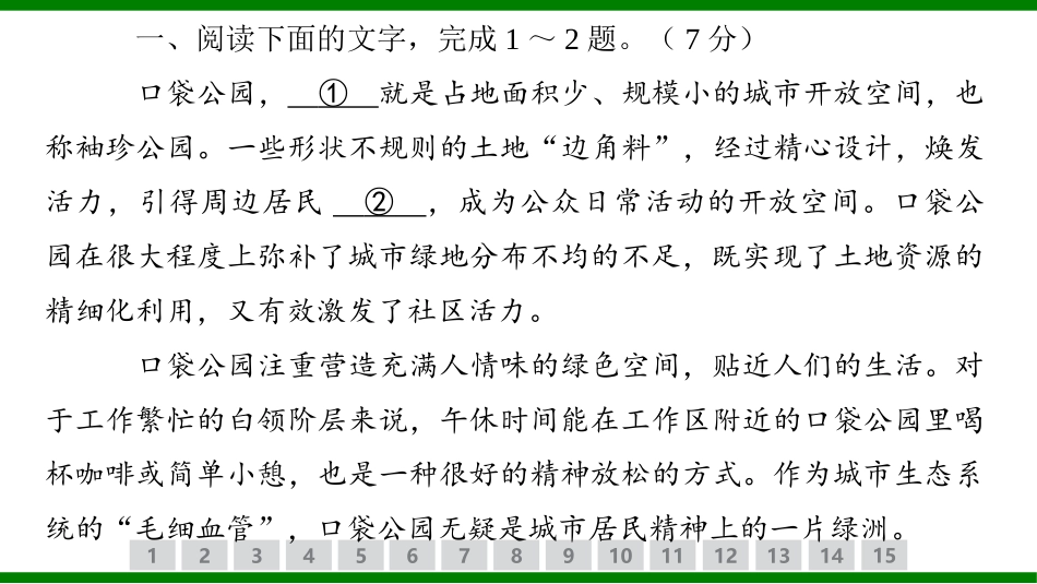2026届学海导航高考一轮总复习语文-专题训练卷（二十五）.pptx_第2页