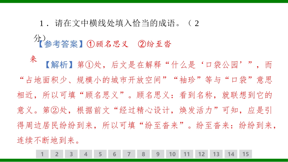2026届学海导航高考一轮总复习语文-专题训练卷（二十五）.pptx_第3页