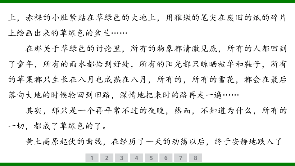 2026届学海导航高考一轮总复习语文-专题训练卷（九）.pptx_第3页