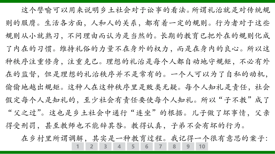 2026届学海导航高考一轮总复习语文-专题训练卷（六）.pptx_第3页