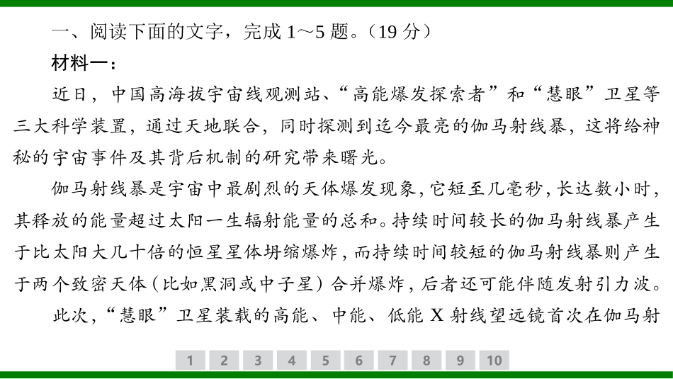 2026届学海导航高考一轮总复习语文-专题训练卷（三）.pptx_第2页