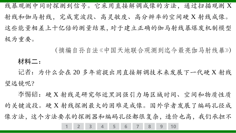 2026届学海导航高考一轮总复习语文-专题训练卷（三）.pptx_第3页