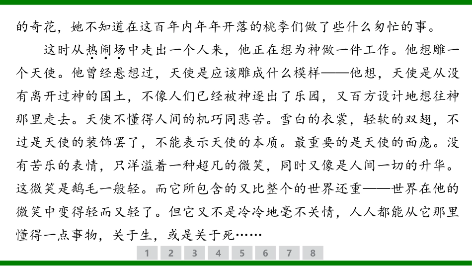 2026届学海导航高考一轮总复习语文-专题训练卷（十）.pptx_第3页