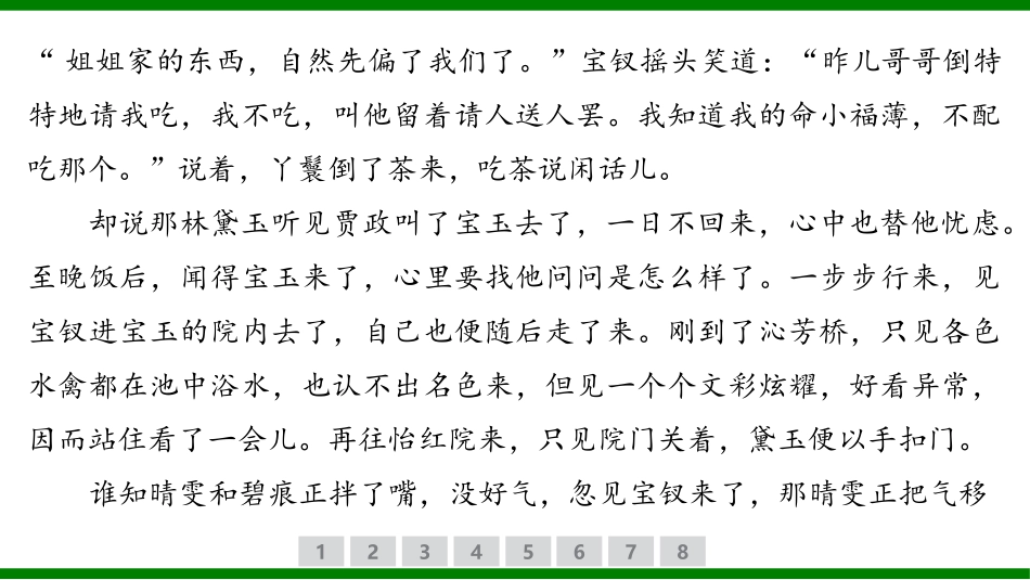 2026届学海导航高考一轮总复习语文-专题训练卷（十二）.pptx_第3页