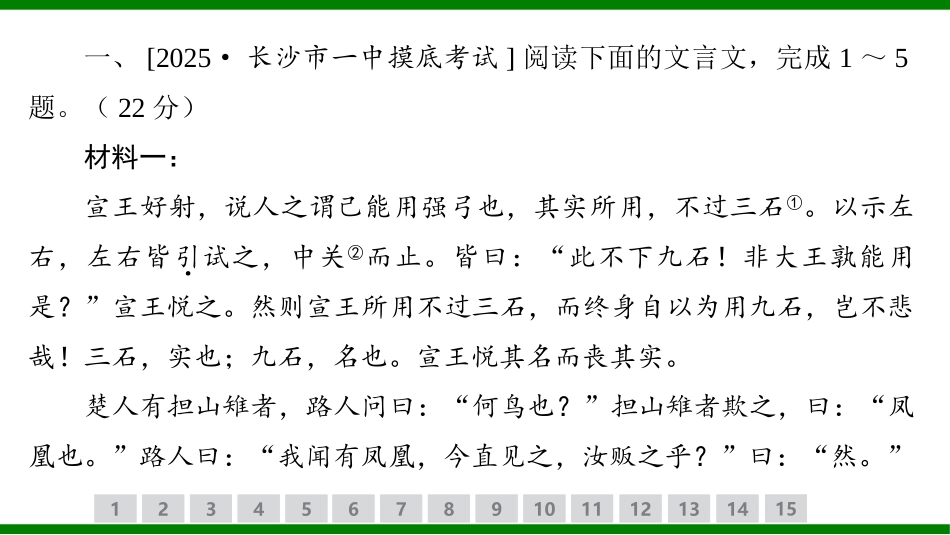 2026届学海导航高考一轮总复习语文-专题训练卷（十六）.pptx_第2页