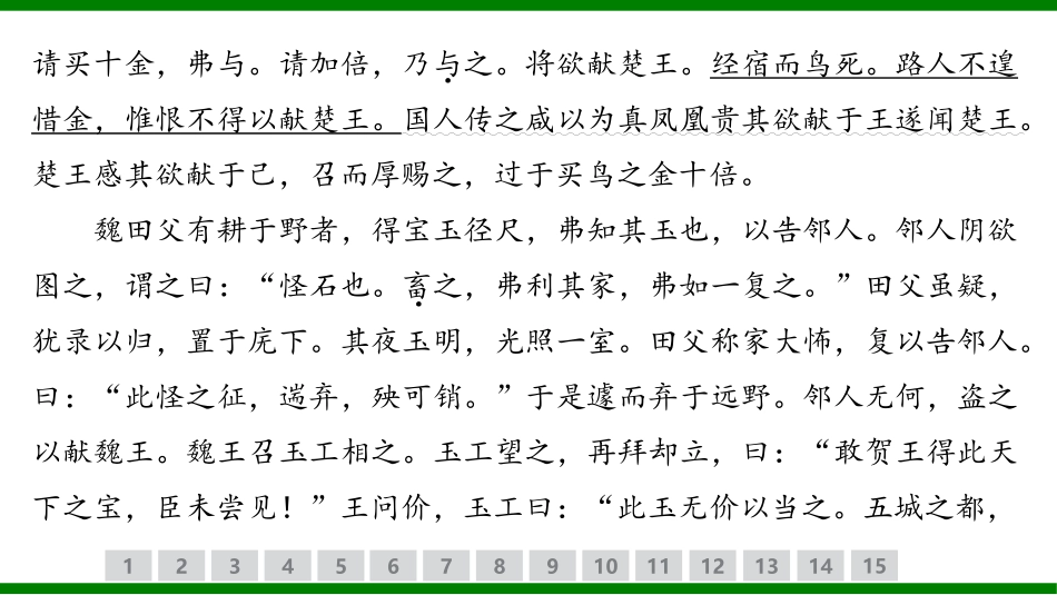 2026届学海导航高考一轮总复习语文-专题训练卷（十六）.pptx_第3页