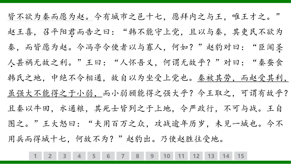 2026届学海导航高考一轮总复习语文-专题训练卷（十四）.pptx_第3页