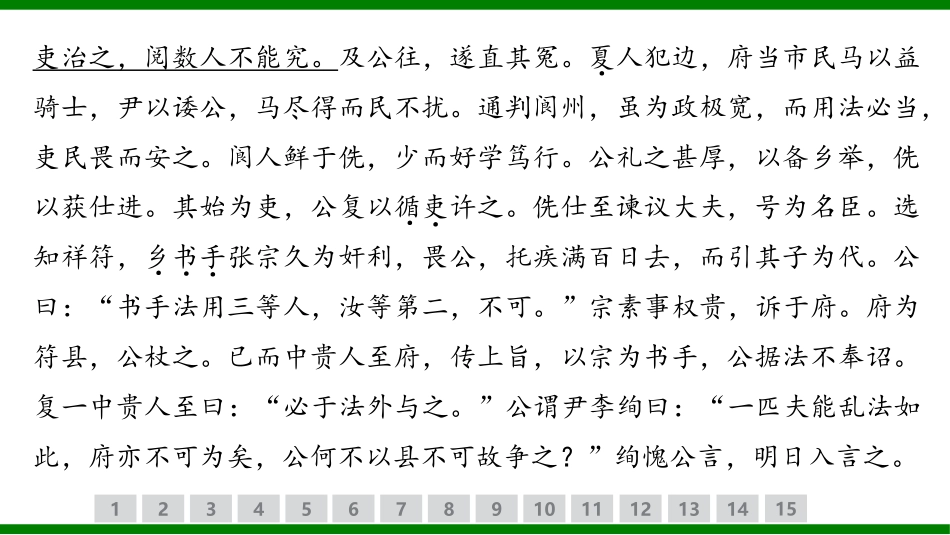 2026届学海导航高考一轮总复习语文-专题训练卷（十五）.pptx_第3页