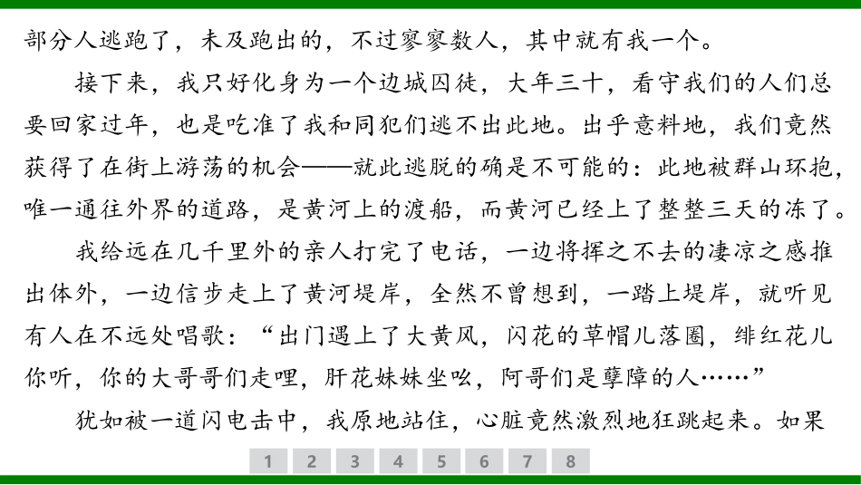 2026届学海导航高考一轮总复习语文-专题训练卷（十一）.pptx_第3页
