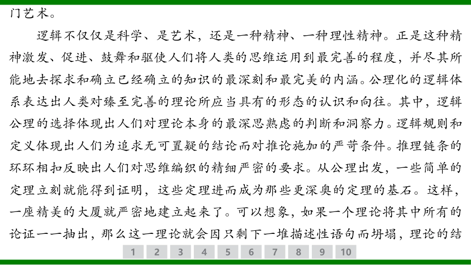 2026届学海导航高考一轮总复习语文-专题训练卷（五）.pptx_第3页