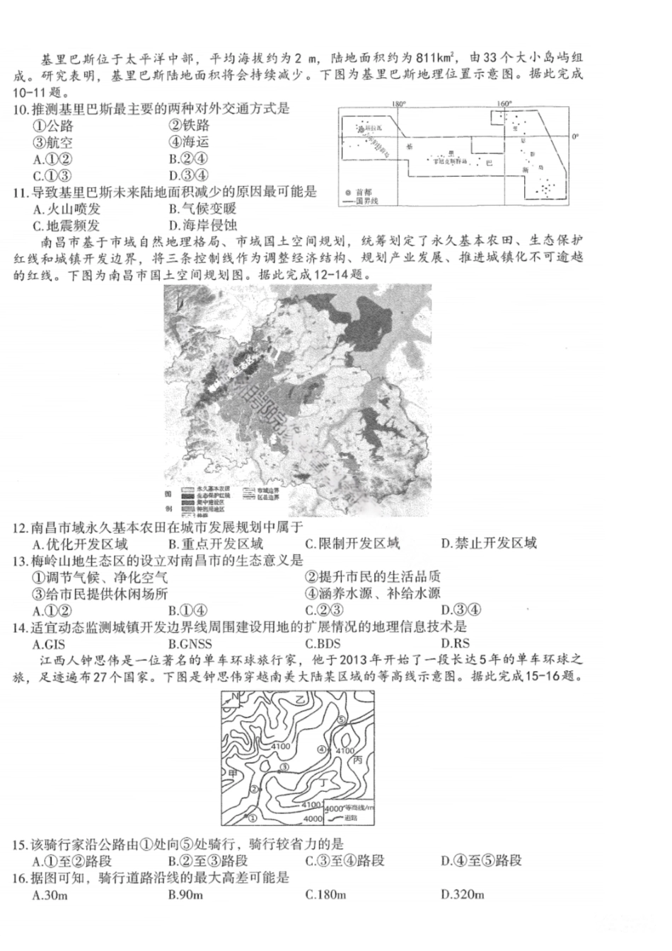 地理试卷+答案【江西卷】【高一下期末考】江西省南昌市2024级（2027届）高一下学期期末调研检测（6.30-7.2）.pdf_第2页