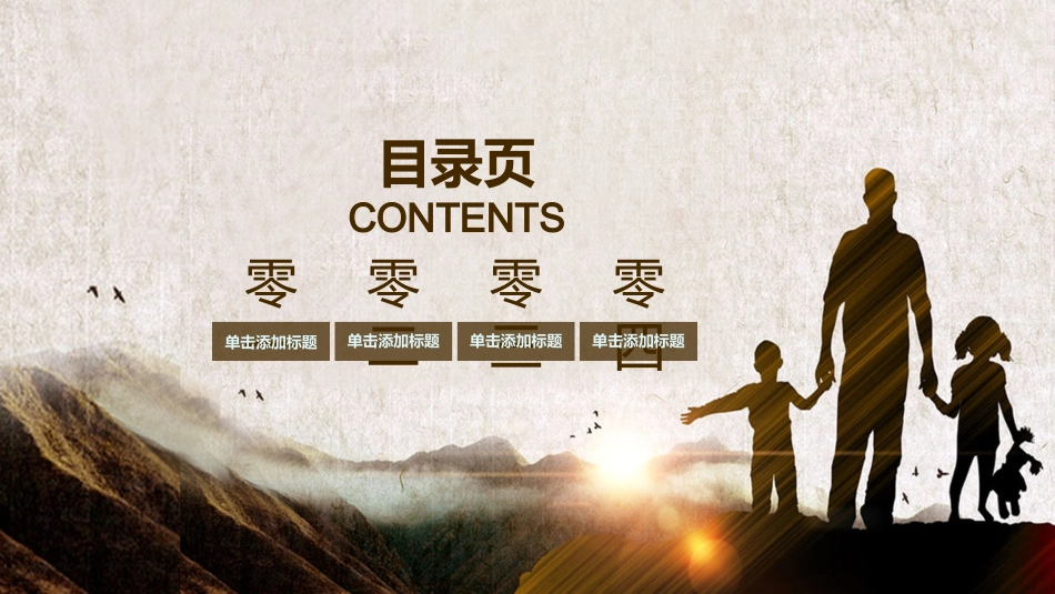 父爱如山父亲节PPT模板 (2).pptx_第2页